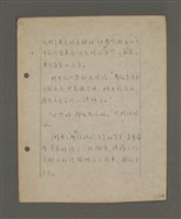 主要名稱：深秋集 卷四圖檔，第128張，共260張