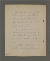 主要名稱：深秋集 卷四圖檔，第129張，共260張