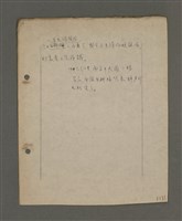 主要名稱：深秋集 卷四圖檔，第130張，共260張