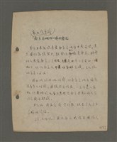 主要名稱：深秋集 卷四圖檔，第131張，共260張