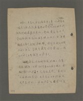 主要名稱：深秋集 卷四圖檔，第132張，共260張