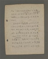 主要名稱：深秋集 卷四圖檔，第133張，共260張