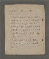 主要名稱：深秋集 卷四圖檔，第134張，共260張