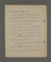 主要名稱：深秋集 卷四圖檔，第136張，共260張