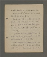主要名稱：深秋集 卷四圖檔，第137張，共260張