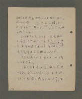 主要名稱：深秋集 卷四圖檔，第138張，共260張