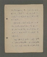 主要名稱：深秋集 卷四圖檔，第139張，共260張