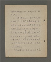 主要名稱：深秋集 卷四圖檔，第140張，共260張