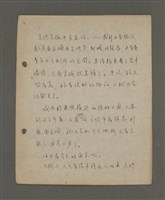 主要名稱：深秋集 卷四圖檔，第141張，共260張