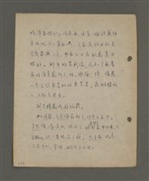主要名稱：深秋集 卷四圖檔，第142張，共260張