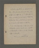 主要名稱：深秋集 卷四圖檔，第143張，共260張