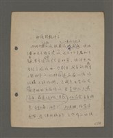 主要名稱：深秋集 卷四圖檔，第144張，共260張
