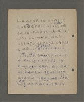 主要名稱：深秋集 卷四圖檔，第145張，共260張