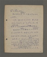 主要名稱：深秋集 卷四圖檔，第146張，共260張
