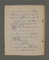 主要名稱：深秋集 卷四圖檔，第147張，共260張