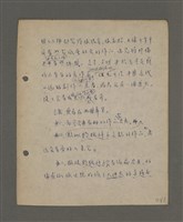 主要名稱：深秋集 卷四圖檔，第148張，共260張
