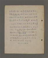 主要名稱：深秋集 卷四圖檔，第149張，共260張