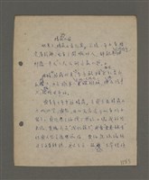 主要名稱：深秋集 卷四圖檔，第150張，共260張