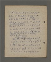 主要名稱：深秋集 卷四圖檔，第151張，共260張