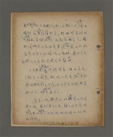 主要名稱：深秋集 卷四圖檔，第153張，共260張