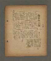 主要名稱：深秋集 卷四圖檔，第154張，共260張