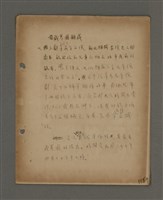 主要名稱：深秋集 卷四圖檔，第155張，共260張