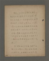 主要名稱：深秋集 卷四圖檔，第156張，共260張