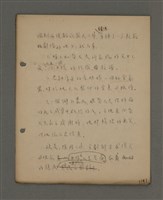主要名稱：深秋集 卷四圖檔，第157張，共260張