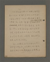 主要名稱：深秋集 卷四圖檔，第158張，共260張