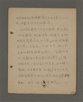 主要名稱：深秋集 卷四圖檔，第159張，共260張