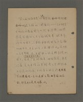 主要名稱：深秋集 卷四圖檔，第160張，共260張