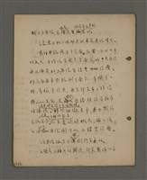主要名稱：深秋集 卷四圖檔，第162張，共260張