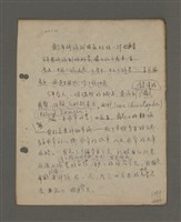 主要名稱：深秋集 卷四圖檔，第164張，共260張