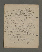 主要名稱：深秋集 卷四圖檔，第165張，共260張