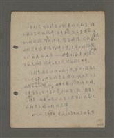 主要名稱：深秋集 卷四圖檔，第166張，共260張