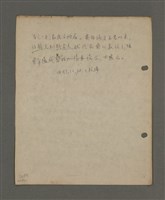 主要名稱：深秋集 卷四圖檔，第167張，共260張