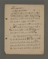主要名稱：深秋集 卷四圖檔，第168張，共260張