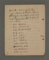主要名稱：深秋集 卷四圖檔，第169張，共260張