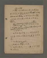 主要名稱：深秋集 卷四圖檔，第170張，共260張
