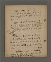 主要名稱：深秋集 卷四圖檔，第171張，共260張
