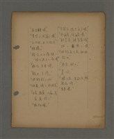 主要名稱：深秋集 卷四圖檔，第172張，共260張