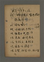 主要名稱：深秋集 卷四圖檔，第173張，共260張