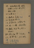 主要名稱：深秋集 卷四圖檔，第174張，共260張