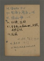 主要名稱：深秋集 卷四圖檔，第175張，共260張