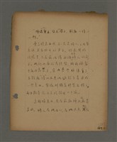 主要名稱：深秋集 卷四圖檔，第177張，共260張