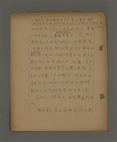 主要名稱：深秋集 卷四圖檔，第178張，共260張