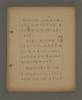 主要名稱：深秋集 卷四圖檔，第179張，共260張