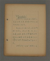 主要名稱：深秋集 卷四圖檔，第181張，共260張
