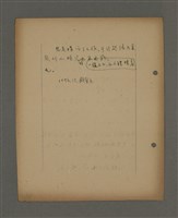 主要名稱：深秋集 卷四圖檔，第184張，共260張