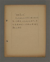 主要名稱：深秋集 卷四圖檔，第185張，共260張